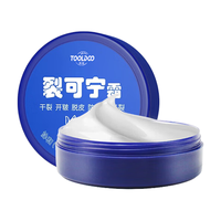 TOOLDOO裂可宁护手霜 保湿身体乳防干裂手足霜皲裂膏脚后跟冻伤85g ⭐【手足防裂】裂可宁霜