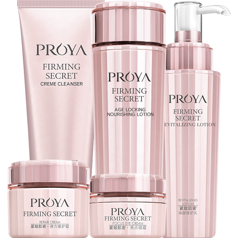 珀莱雅（PROYA）护肤化妆品套装衰老抗皱紧致提拉淡纹水乳中年妈妈礼盒官网 3件套：水+乳+精华