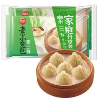 思念 素三鲜小笼包 30个 450g*2袋