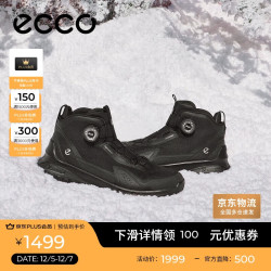 ecco 爱步 25年冬季新款BOA旋钮抓地防滑高帮登山运动鞋 奥途824344 黑色41