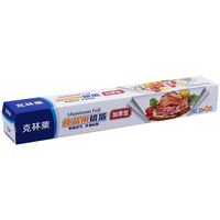 CLEANWRAP 克林莱 铝箔锡纸 25cmx8m CF-1