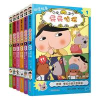  屁屁侦探第二辑动漫版故事全套6册屁屁侦探动漫版第1辑第2辑