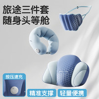 外彩 充气u型枕头脖枕户外旅行飞机护颈枕便携式出差办公午睡按压充气植绒款