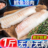 鲸口大开深海鳕鱼颈背肉脊背净重1斤去皮去刺鳕鱼种段辅食零食海鲜 去皮去刺鳕鱼颈背肉【净重1斤装】