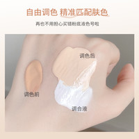 Gella's 纯白色粉底液调和液