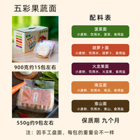 儿童早餐果蔬杂粮面新鲜果蔬榨汁手工五彩火锅挂面面条拉面蔬菜面