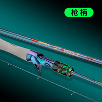 科迈雷瑕疵马口路亚竿炫彩枪直柄路亚竿碳素超远投鳜鱼马口单杆