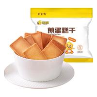 笨笨狗 煎蛋糕干薄脆鸡蛋饼干烙蛋糕