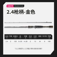 科迈雷瑕疵马口路亚竿炫彩枪直柄路亚竿碳素超远投鳜鱼马口单杆