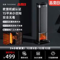 宫菱 Fxgonne 石墨烯取暖器暖风机家用电暖气暖器炉节能加热器大面积烤火炉 欧盟认证母婴级速热款