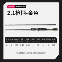 科迈雷瑕疵马口路亚竿炫彩枪直柄路亚竿碳素超远投鳜鱼马口单杆
