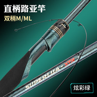 科迈雷瑕疵马口路亚竿炫彩枪直柄路亚竿碳素超远投鳜鱼马口单杆