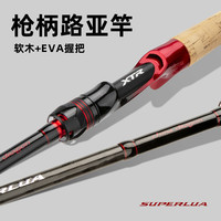科迈雷瑕疵马口路亚竿炫彩枪直柄路亚竿碳素超远投鳜鱼马口单杆