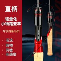 科迈雷瑕疵马口路亚竿炫彩枪直柄路亚竿碳素超远投鳜鱼马口单杆