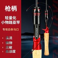 科迈雷瑕疵马口路亚竿炫彩枪直柄路亚竿碳素超远投鳜鱼马口单杆