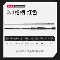 科迈雷瑕疵马口路亚竿炫彩枪直柄路亚竿碳素超远投鳜鱼马口单杆