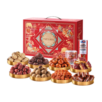 三只松鼠 红枣什锦礼盒11袋1886g 蜜饯果干免洗灰枣核桃坚果年货零食