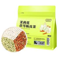 茉莉陈皮茯苓茶中草药材茉莉花茯苓橘皮排浊茶香体泡水喝