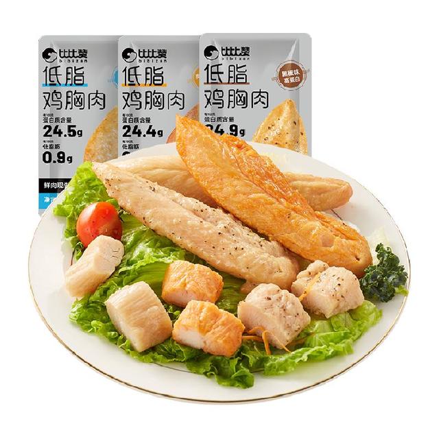 今日必买：比比赞 低脂高蛋白鸡胸肉10包 共1000g