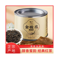 中闽飘香（zmpx）金骏眉红茶茶叶2023新茶浓香型养特红茶散装级胃 金骏眉 100克 * 1罐