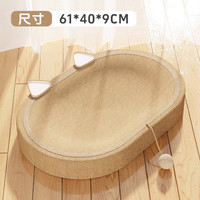 MamyPets 剑麻猫抓板猫窝一体耐磨不掉屑猫咪玩具猫爪板耐抓四季通用抓盆 【升级兔耳款】椭圆麻布猫抓板