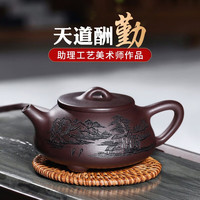 景舟石瓢 宜兴原矿紫砂壶名家手工泡茶壶家用功夫茶具 刻绘石瓢 天道酬勤石瓢260ml