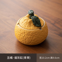 1 【丑橘】大吉大利陶瓷烟灰缸家用茶几带盖个性装饰摆件防风防飞灰 丑橘灰缸【黄色】A款 CZ