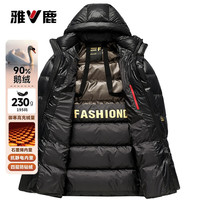雅鹿鹅绒羽绒服男女同款2025冬季加厚中长款连帽保暖东北极寒外套 黑色 S /165