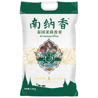 南纳香 莲花系列 泰国茉莉香米 2.5kg