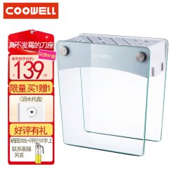 COOWELL 厨房用品多功能刀架刀具收纳厚钢化玻璃刀座厨房置物架筷笼菜刀架 白色刀架