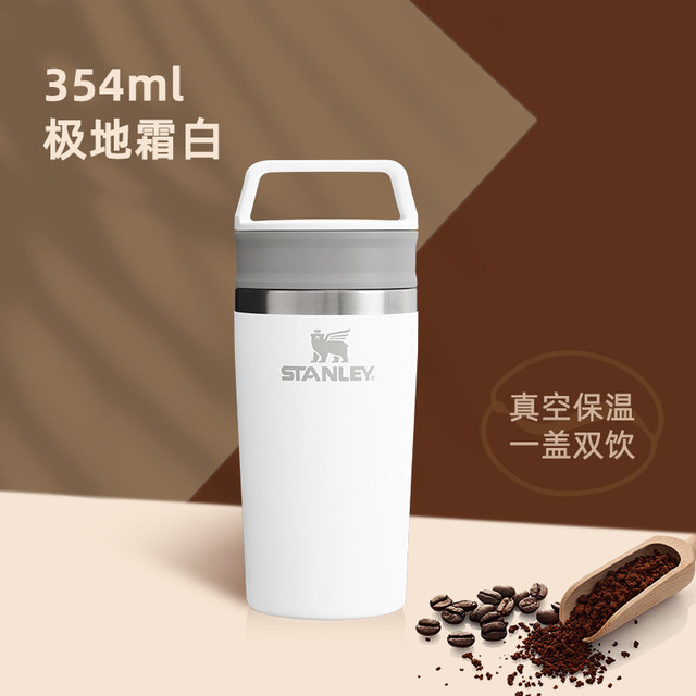 88VIP：斯坦利 STANLEY 咖啡杯 保温杯 354ml 极地霜白