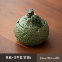 1 【丑橘】大吉大利陶瓷烟灰缸家用茶几带盖个性装饰摆件防风防飞灰 丑橘灰缸【青绿色】A款 CZ