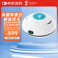 3N科技 3N TECH 3N芮净硬镜护理仪ok镜自动清洗器RGP角膜塑形镜清洗器除蛋白仪