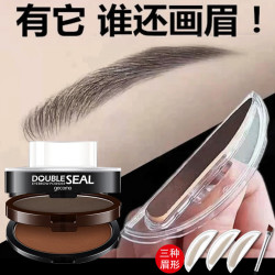 格蒙 GECOMO 双层印章眉粉双色懒人防水防汗不易晕染新手化妆品画眉神器
