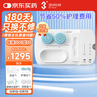 3N科技 3N TECH 3N硬性角膜塑形镜全效型护理仪标准版OK镜清洗器RGP硬镜还原仪