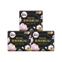 高洁丝 卫生巾臻选奢爽纯棉0.08极薄240日用姨妈巾套装海量瞬吸 纯棉日用240mm24片