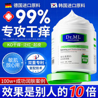 五羊 FIVERAMS 维生素原B5大白罐身体乳皮肤干燥止痒润肤保湿修复霜全身可用500g