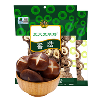 北大荒绿野东北香菇家庭装300g（150g*2袋）肉厚无根 炖汤煲汤火锅食材 