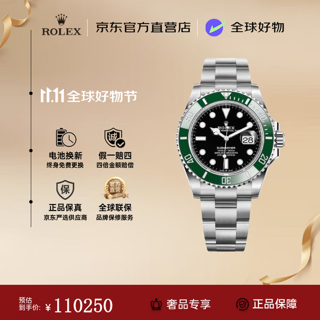 ROLEX 劳力士 潜航者型系列瑞士  自动机械41mm男士腕表 绿水鬼m126610lv-0002