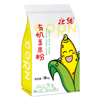 北纯有机玉米粉1.5kg杂粮粉粗粮面粉纯玉米面粉棒子面窝窝头粉无添加