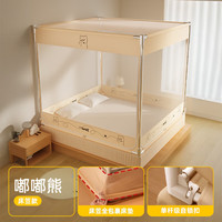 一棉缘（cottonfaith）防摔蚊帐床笠款2025新款家用卧室纹帐婴儿童防止掉床蒙古包全罩式