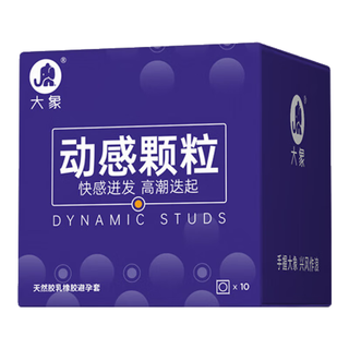大象 超薄 套 标准 10只