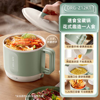 小熊电煮锅家用小型多功能宿舍旅行折叠锅迷你一人食泡面锅小电锅 1.2L复古绿【可煮饭】.