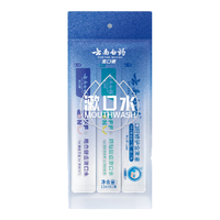 云南白药 一次性漱口水  绿语青瓜+水漾薄荷 12ml*3