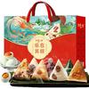 阳茗一世 粽情粽意礼盒 9粽4鸭蛋1500g