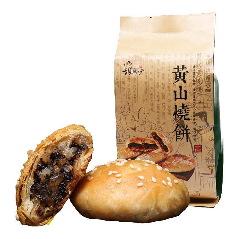 胡兴堂 黄山烧饼 原味 210g