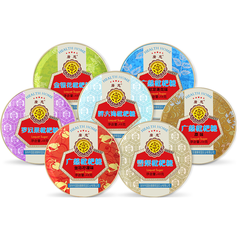 广慈 枇杷糖 金桔柠檬味 48g*2盒
