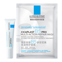 LA ROCHE-POSAY理肤泉 B5绷带霜15ml+B5面膜25g*1片(体验装小礼包)