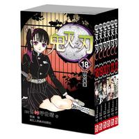 【透明亚克力相框+明信片】鬼灭之刃漫画决战无限城篇16-23卷 鬼灭之刃电影猗窝座再临 热血日漫 吾峠呼世晴日番studio