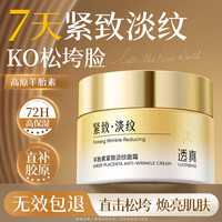 透真 LUCENBASE 羊胎素面霜抗皱紧致抗衰老补水保湿重组胶原蛋白淡纹滋润护肤霜